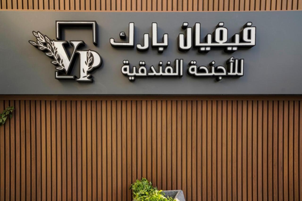 Aparthotel فيفيان بارك الروابى Vivian Park Al Rawabi à Riyad Extérieur photo